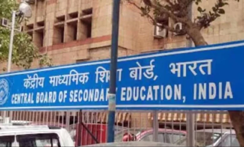 CBSE का बड़ा फैसला: 2026 से साल में दो बार होगी बोर्ड परीक्षा, शुरू होगा वैश्विक पाठ्यक्रम