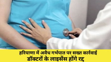 Haryana Takes Tough Stand Against Illegal Abortions