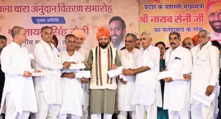 हरियाणा में गौ संरक्षण और संवर्धन को लेकर बड़ा कदम, मुख्यमंत्री नायब सिंह सैनी ने फतेहाबाद में किया चारा अनुदान वितरण