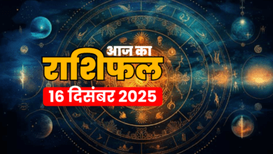 Aaj ka rashifal 16 december 2025 (1)