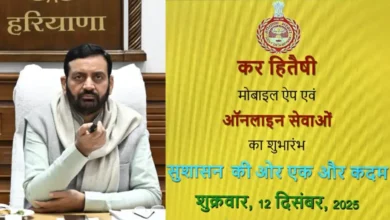 हरियाणा में डिजिटल क्रांति! CM नायब सिंह सैनी ने लॉन्च किए दो नए ऐप, बदलेगा टैक्स सिस्टम – जानिए
