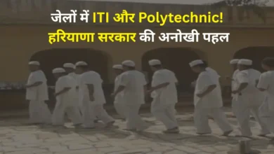 haryana jails skill-development iti polytechnic