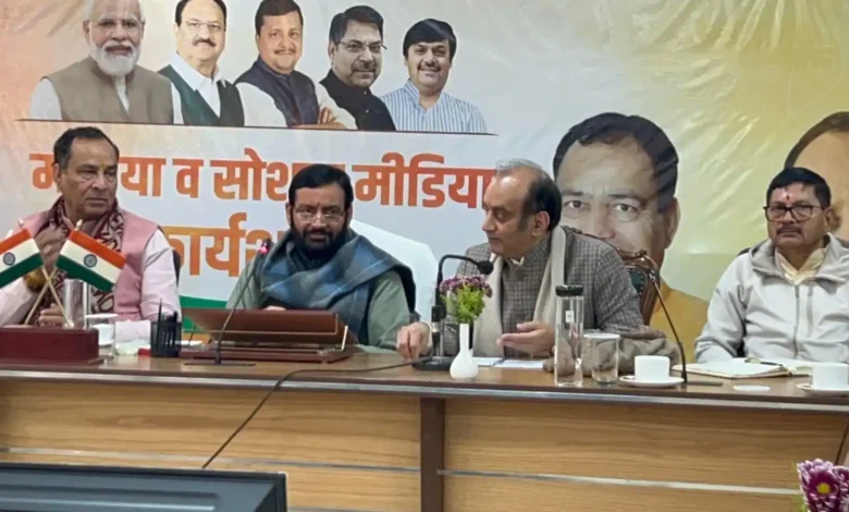 भाजपा मीडिया व सोशल मीडिया विभाग की कार्यशाला, कांग्रेस के झूठ को एक्सपोज करने नए तेवरों में उतरेगी टीम