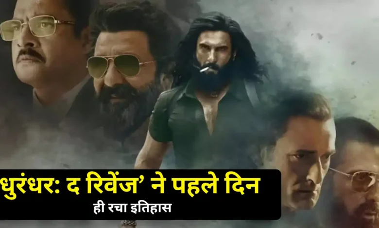 Dhurandhar The Revenge Collection