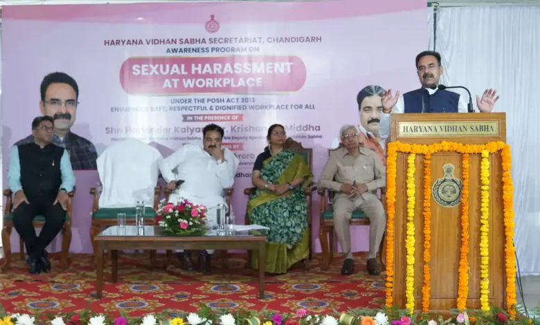 हरियाणा विधान सभा में ‘कार्यस्थल पर महिलाओं के यौन उत्पीड़न’ विषय पर जागरुकता कार्यक्रम
