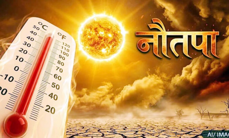 नौतपा आज से : 2 जून तक पड़ेगी प्रचंड गर्मी